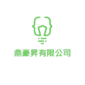 鼎豪昇有限公司 Logo